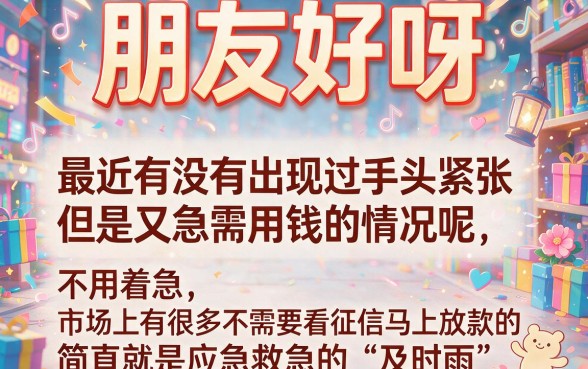 2026年哪些不看征信下款快的平台？实测这5个对征信要求不高，轻松借6000