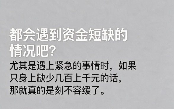放款快的借款口子有哪些？这5个无视征信秒批4000元