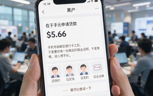 适合黑户最容易通的黑户手机贷款平台实测盘点，这5个秒下款