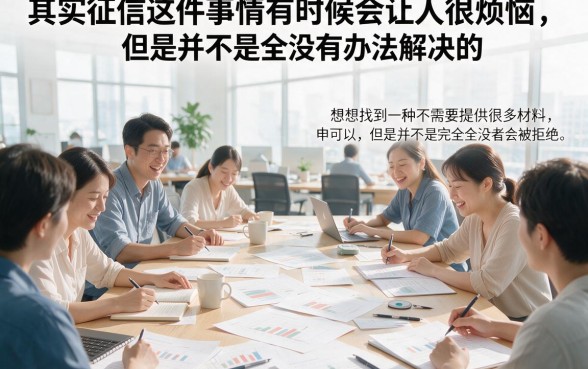征信黑、征信烂、征信不好也能下款？2026必知这5个不要资料的贷款口子，好通过的大额平台都在这了！