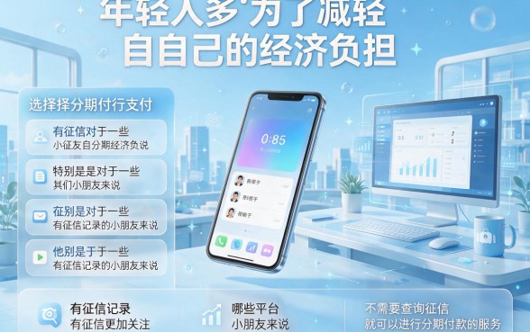 2026年哪种手机分期不查征信还能秒批？这5个借2000元门槛低的口子亲测有效！