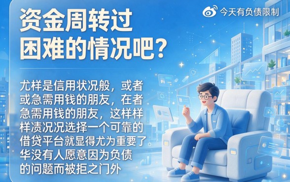不看负债的借款平台有哪些？这5个临时周转靠谱又正规，建议收藏！