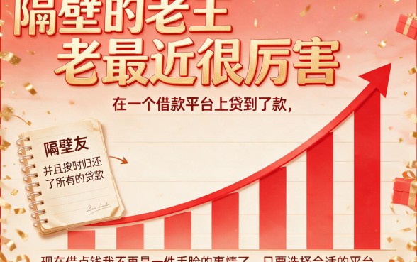 2026年最新盘点：5个类似奇富借条app一样的网贷平台，借款贷款口子亲测推荐！