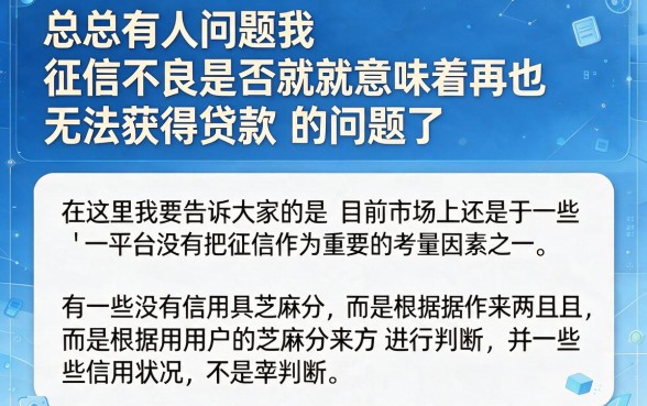 芝麻分也能借钱！2026黑户不查征信最新口子大盘点