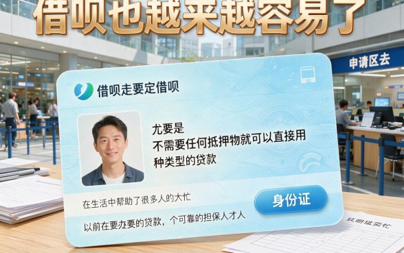 仅凭身份证借款，不查征信的小额贷款真的存在吗？