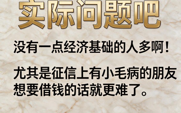 黑户借钱口子去哪借钱？2026年这5个稳定放款平台借钱一样稳！