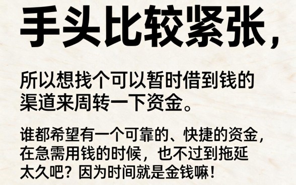 急需用钱看这！5个借款4000元秒下款的口子，口碑好到爆