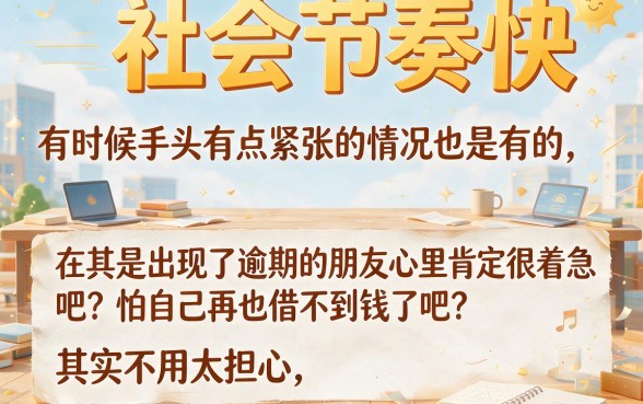 逾期也能借钱的网贷有哪些？这5个逾期可下款1000的口子真实分享