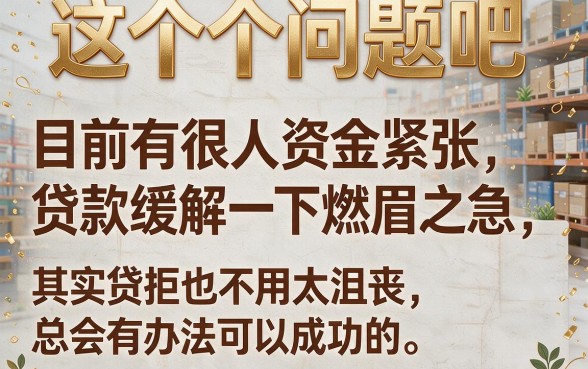 贷款被拒多次还有哪家能通过？这5个门槛低、2026年借款5000依然好过的平台盘点
