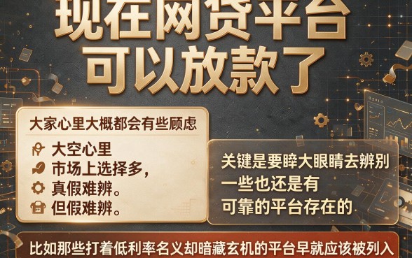 2026年4月最新测评：现在还有哪些网贷能下款的平台可靠？这5个借款2000元门槛低的口子必看！