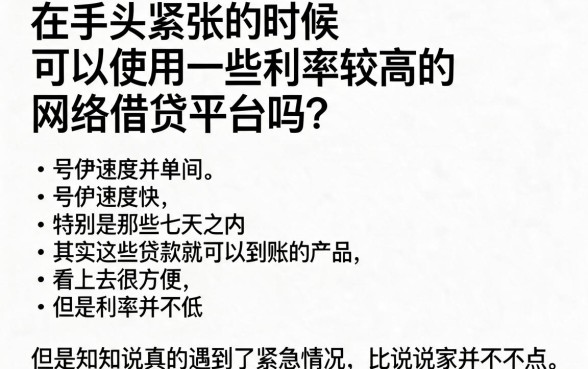 2026年实战盘点：这五个650芝麻分也能下的7天口子，利息高到离谱！