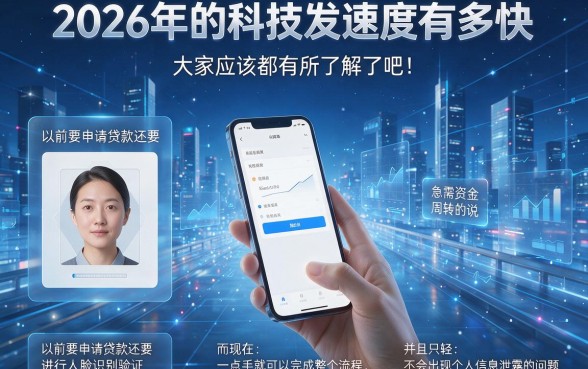 2026年不刷脸的贷款口子抢先看！这5个4000元借款口子无需刷脸速批