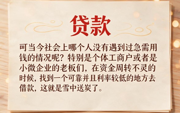 2026年借贷速批秘籍!哪个平台最容易贷款利息低一点?这五个低息口子借1000元秒到账