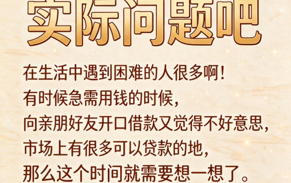 2026新手怎么借钱好借一点？这5个无抵押低门槛网贷平台千万别错过
