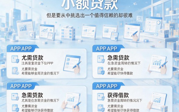 2026手机小贷平台哪个好？这5个借款3000无视征信的口子千万别错过！