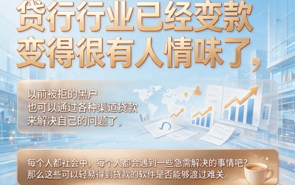 适合黑户2026年多方验证：这5个无视征信的借款平台1000元秒放款，黑户容易申请的贷款软件都在这里