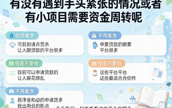 2026年哪个平台申请贷款最容易下款？这5个软件申请6000借款秒到账