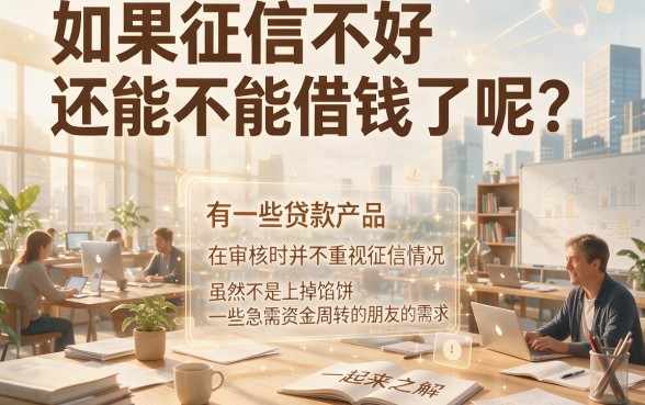审批不查征信，这5款贷款产品真的方便到爆！