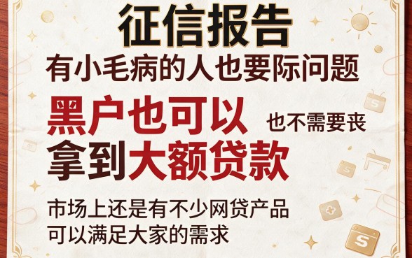 2026黑户必下款的大额网贷口子汇总!这5个黑户借款2000自动放款秒到账