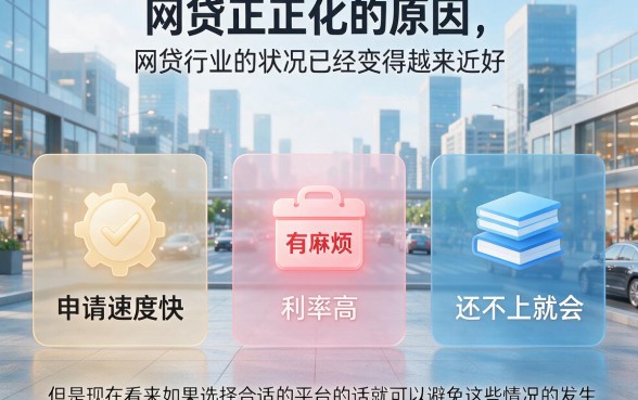 正规网贷平台有哪些？这5个正规贷款平台值得关注！