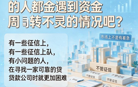 不看贷款的贷款平台2026终极盘点！这5个网贷借钱通过率高