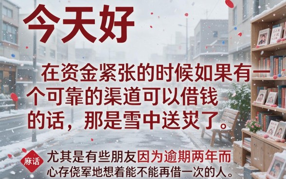 逾期2年还能下款的口子真来了！这5个优选渠道，轻松借到50000