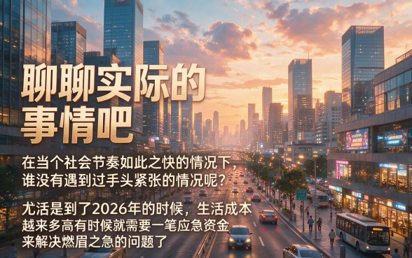 2026贷款容易借的平台都有哪些？速看2026年资质要求不高的2000元借款口子大盘点