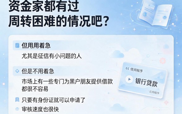 用身份证就能借钱的无视征信App，这几家秒放款软件成行业主推高效渠道