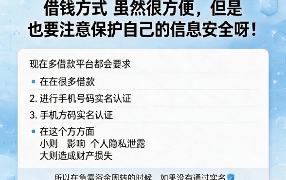手机号实名认证的借钱平台大盘点！2026年这五个借钱软件通过率高、选择超宽泛