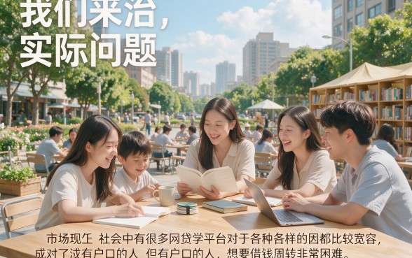 黑户学生怎么网贷哪个好？5个冷门速贷技巧，这5款软件征信要求不高，黑户学生也能借2000