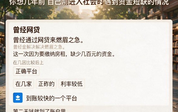 2026什么网贷口子可以借到钱？这五个短期借款平台利率全解析