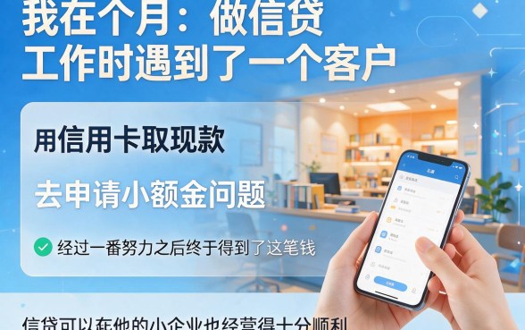 5大网贷现金借款平台利息盘点，信用卡现金贷款利息究竟谁更低？