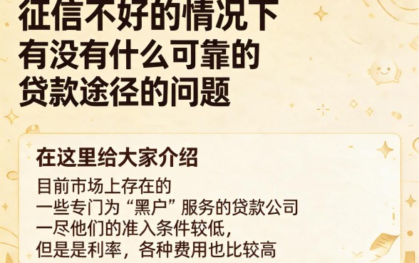 2026年提前曝光！黑户必下1000的5个高炮贷款口子集合