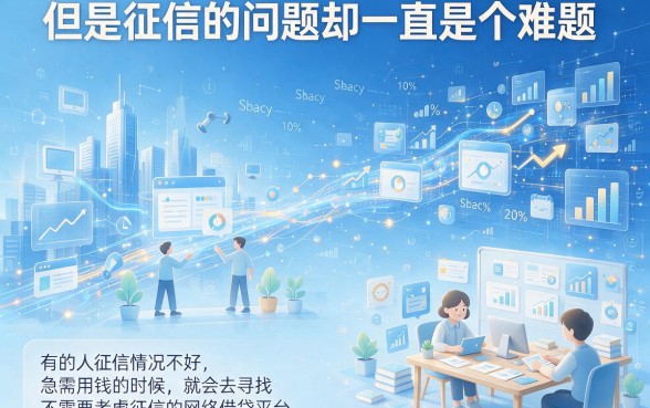 2026年实测盘点：无视征信哪个网站好用一点？这5个不查征信借9000的APP推选来了！