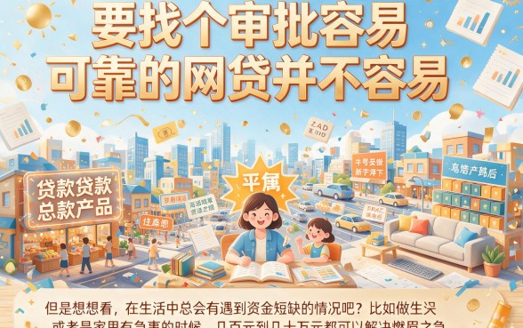 审批易通过的网贷来了！2月速通攻略：精选6000元易审批口子