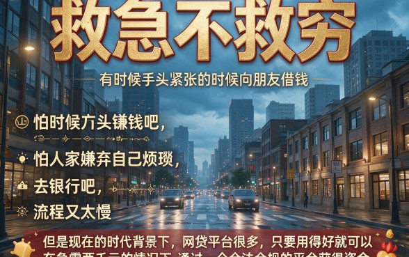 急用两千征信不好？2026年这5个借款软件也能借到钱！