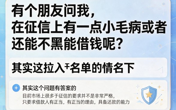 征信黑了烂了，什么平台容易下款？这5个借钱软件，征信不好也能借5000！
