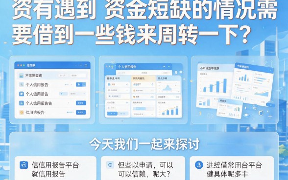 2月内部消息源！借钱不查征信的软件有哪些平台？归结5个无视征信借款10000的口子