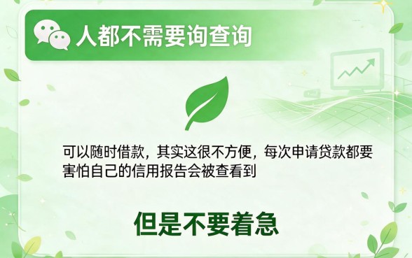 2026年亲测！微信哪款不查征信好用的软件？这几家无视征信借钱2000的平台速看