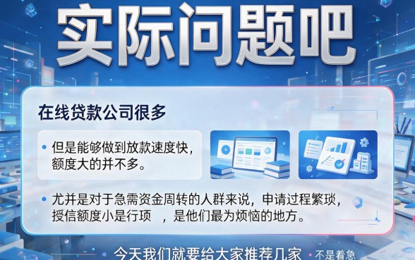 这5个额度高好审批的网贷平台，借钱超顺畅！