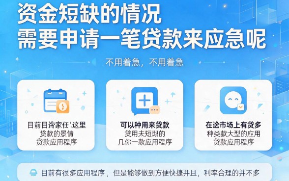 2026年什么app好贷款？权威揭露5个借款好下款的app与紧急下款方法