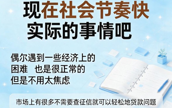 2026年什么app不查征信容易借到钱？这五个2000借款平台对征信要求不高