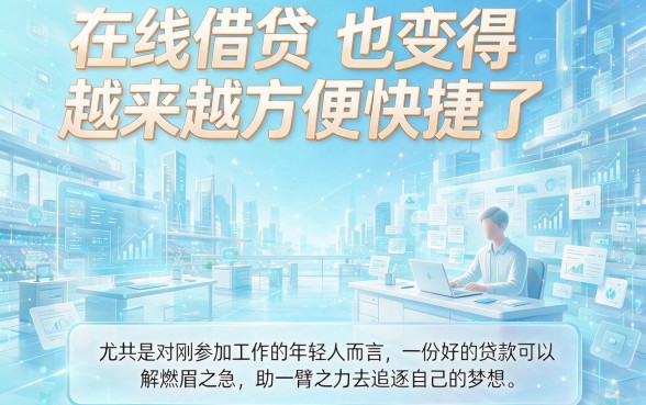 18岁必过!2026年免审核贷款多平台实测,这5个口子借款3000年龄门槛超低