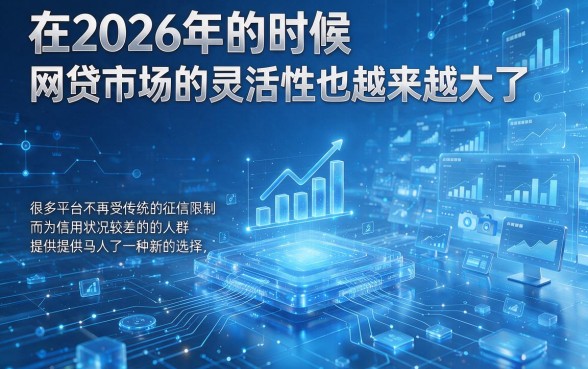2026不看征信黑户秒过的网贷大盘点！这5个3000借款口子无视征信黑户速批