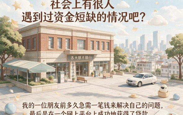 不查征信审批快的贷款平台有哪些？实测这些借钱快的网贷软件真的靠谱吗