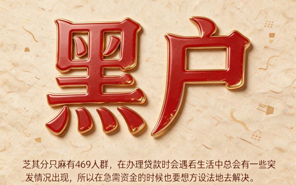 芝麻分469黑户也能贷!3月微信小额借钱2000,这五个渠道速看