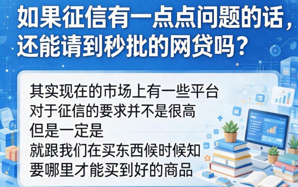 征信不好也能秒批！这5个正规网贷平台真的超便捷，今日精选2500元极速下款口子