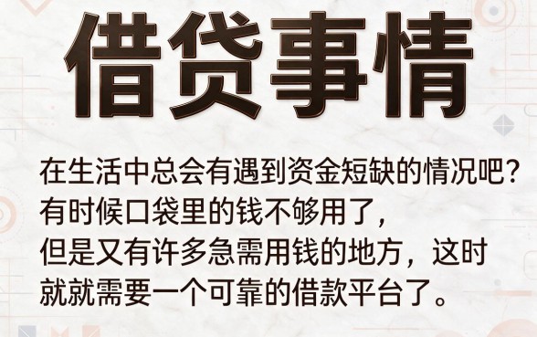 100%可以借钱的平台都在这了，这5个秒下款！