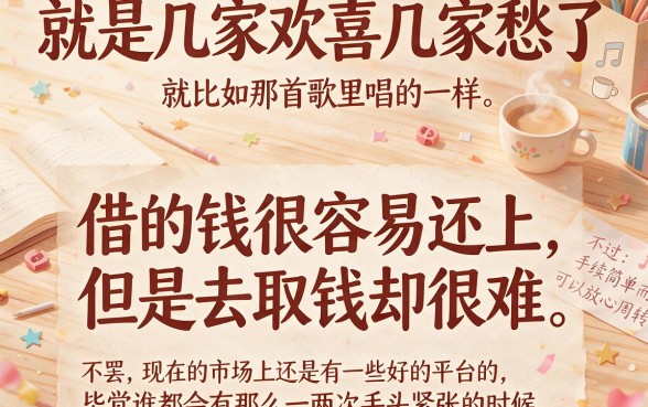 这5个对征信要求不高且比较容易下款的网贷口子揭秘