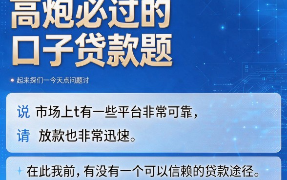 高炮必过口子贷款合集!这5个无视征信秒下2000的借款app,临时周转太省心